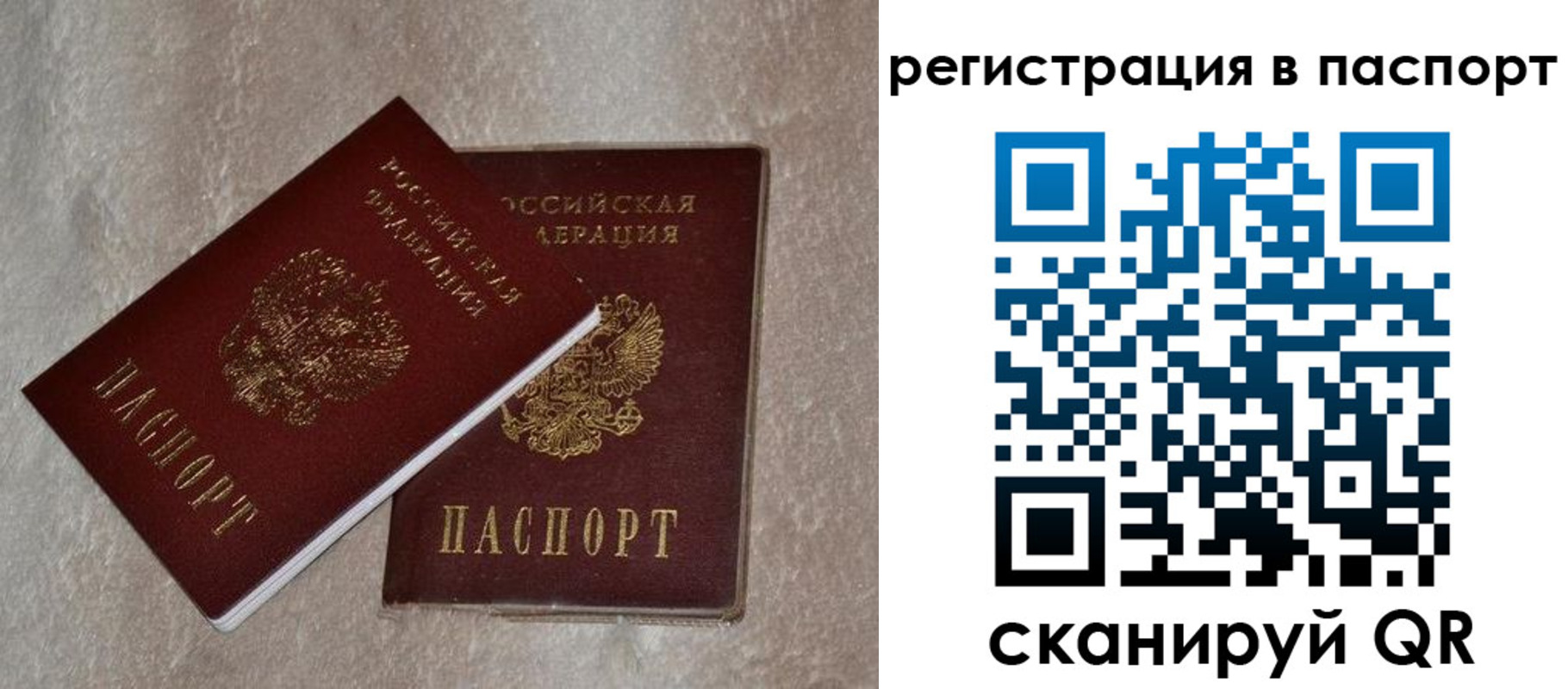 прописка для военкомата в Сердобске