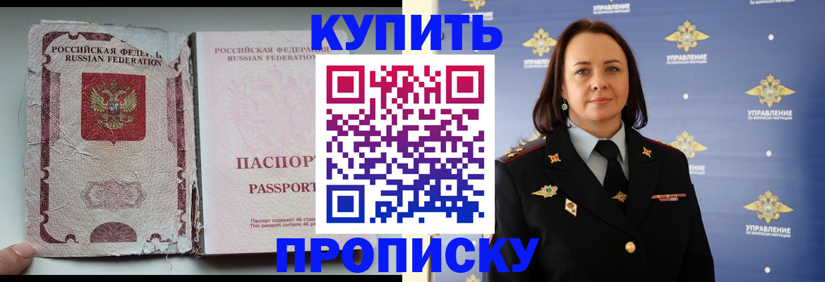 миграционный учет в Сердобске