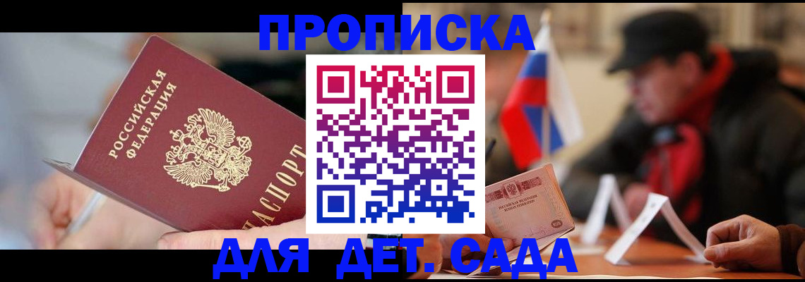 временная регистрация для всех в Сердобске