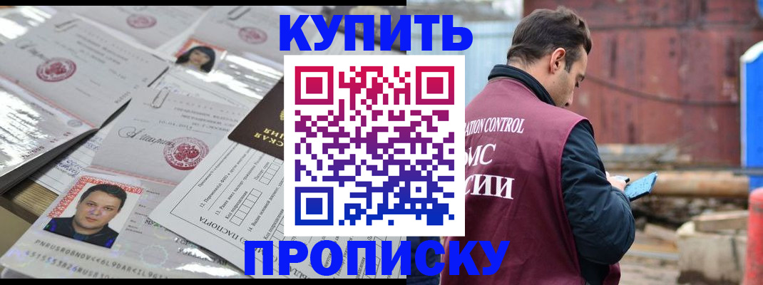 временная регистрация для всех в Сердобске