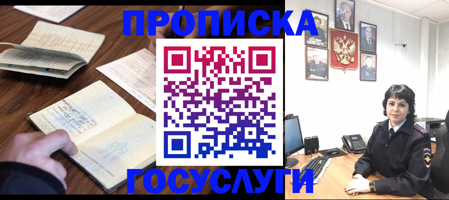 временная регистрация поиск в Сердобске