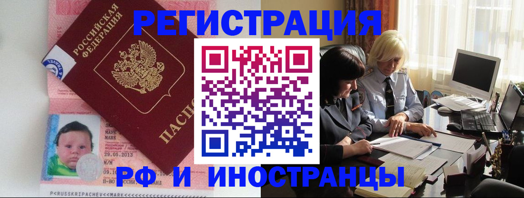 где прописаться в Сердобске