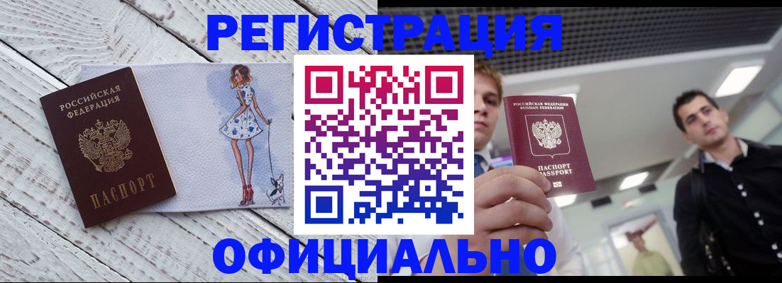 временная регистрация в квартире в Сердобске
